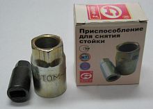 Ключ стойки передней