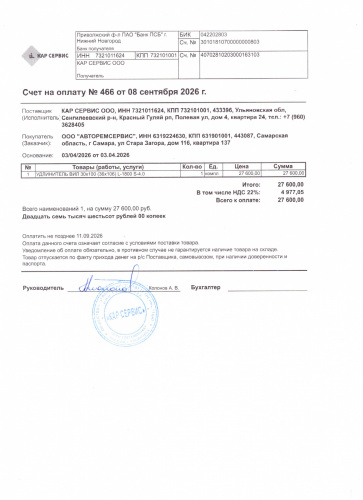 Клей Maruni 1000мл фото 2