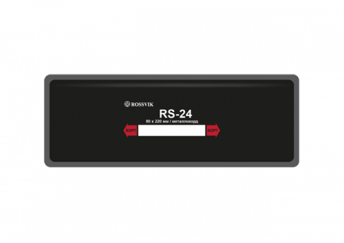 Пластырь RS-24, металлокорд 2 слоя,80х220мм (Термо)