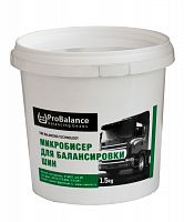 Микробисер ProBalance 1500гр