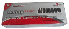 Набор головок ударных глубоких (8 предметов)