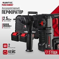 Перфоратор аккумуляторный RUNTEC TECHNIC 2.5Дж, 20В, 2*4Ач, 900Вт