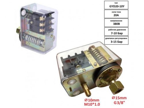 Прессостат HDC 380В 3/8" Прессостат HDC 380В 3/8"