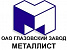 Металлист