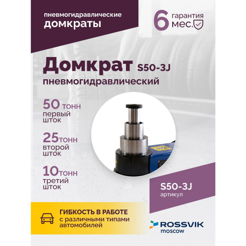 Домкрат подкатной пневмогидравлический 10-25-50 т, 160-472 мм, Remax фото 4