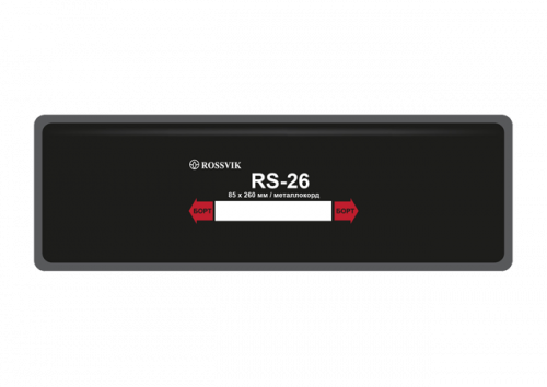 Пластырь RS-26,металлокорд 3 слоя,85х260мм (Термо)