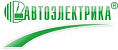 Автоэлектрика