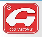Автом-2