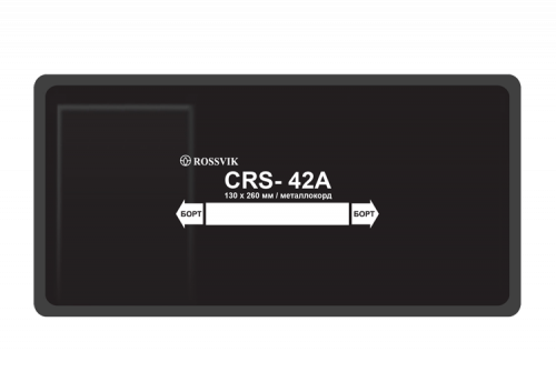 Пластырь CRS-42 A, металлокорд 4 слоя,130х260мм