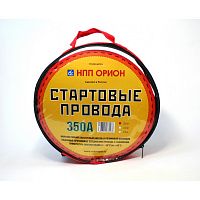Стартовые провода"Орион" 350А,2.5 м,хладост,в сумке
