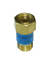 Клапан обратный ОКИ-1К-04 (Кислород) 