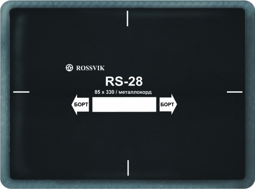 Пластырь RS-28, металлокорд 3 слоя,85х330мм