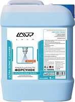 Жидкость для очистки форсунок в ультразвуковых ваннах LAVR Ultra-Sonic Cleaner 5л